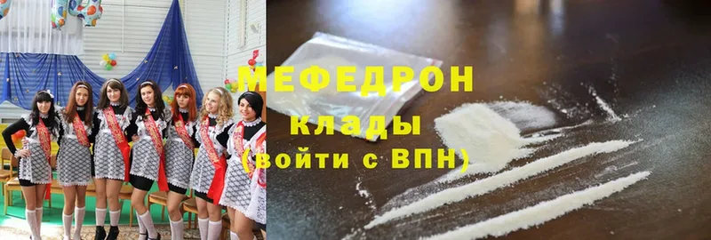 Мефедрон мяу мяу  где купить наркотик  Переславль-Залесский 